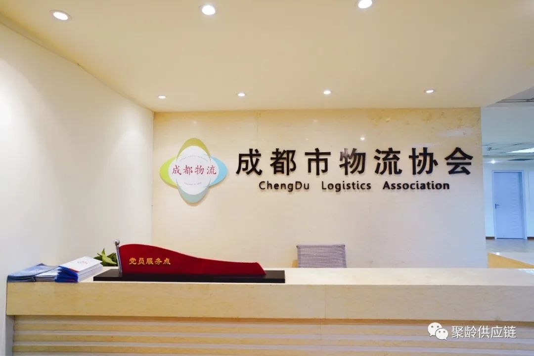 数字化供应链