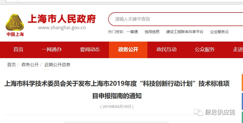 数字化供应链