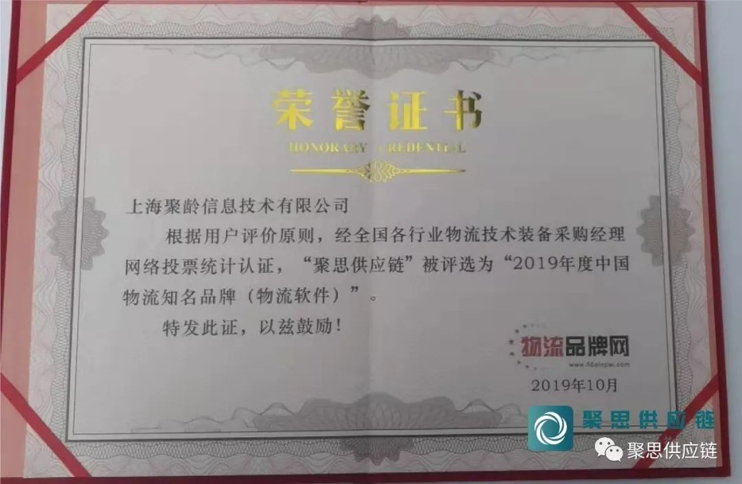 数字化供应链