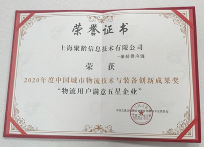 数字化供应链 数字化供应链