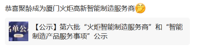 数字化供应链